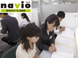 栄光キャンパスネットナビオ(navio)栄光キャンパスネット高等部 navio(ナビオ) 明大前校