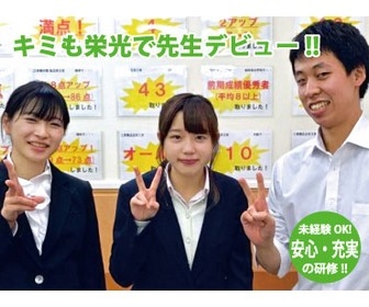 栄光キャンパスネットビザビ(VisaVis) 栄光キャンパスネット個別指導専門塾 VisaVis(ビザビ) 桜新町校