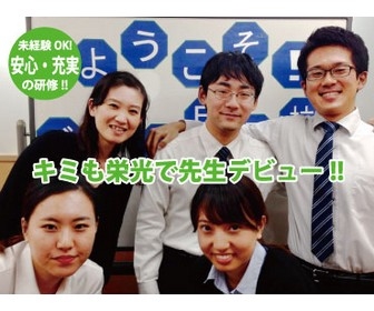 栄光キャンパスネットナビオ(navio) 栄光キャンパスネット高等部 navio(ナビオ) 自治医大校