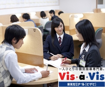 栄光キャンパスネットビザビ(VisaVis) 栄光キャンパスネット個別指導専門塾 VisaVis(ビザビ) ららぽーと横浜校