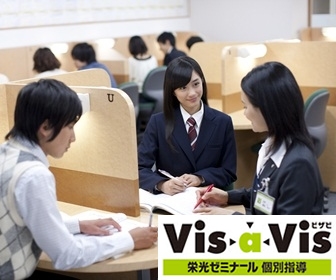 栄光キャンパスネットビザビ(VisaVis) 栄光キャンパスネット個別指導専門塾 VisaVis(ビザビ)  元住吉校