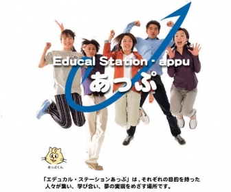 あっぷ指導会 あっぷ指導会 本八幡校