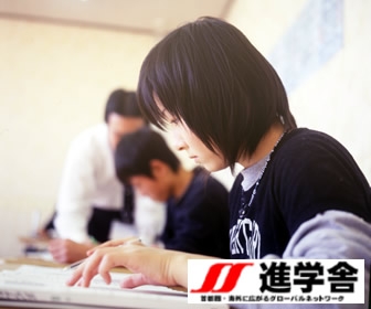 進学舎 進学舎 聖蹟桜ヶ丘校