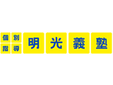株式会社マクシスホールディングス