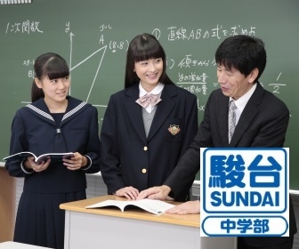 駿台フロンティアJr． 駿台フロンティアJr. 西宮北口校
