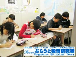 ぷらうと教育研究室