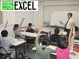 中学受験専門エクセル中学受験専門エクセル