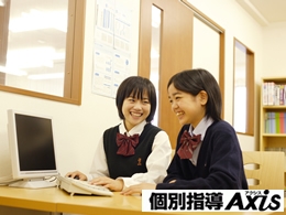 個別指導Axis(アクシス)個別指導Axis(アクシス) 福田校