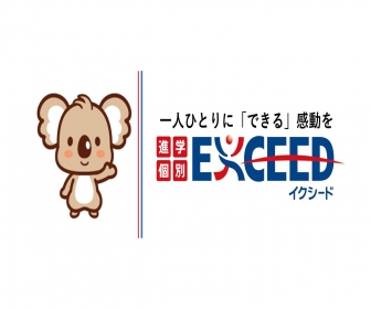 進学個別イクシード 進学個別イクシード石川台駅前校