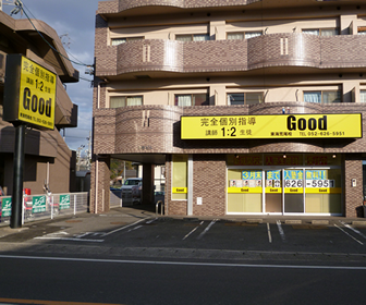 全国即アップミラクル協会 完全個別指導Good東海荒尾校