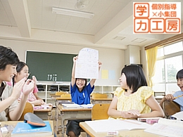 学力工房学力工房杉並今川教室