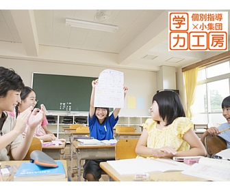 学力工房 学力工房杉並今川教室
