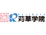 苅草学院