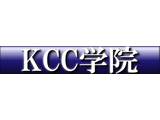 KCC学院