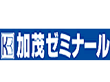 有限会社　加茂ゼミナール