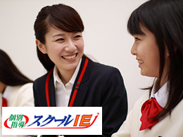 スクールIE　厚木妻田校