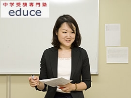 educe中学受験専門塾 educe 津校