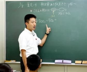 私学クラブ 私学クラブ　立教コース