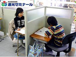 進光ゼミナール　宇都宮市桜教室