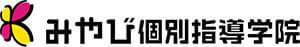 みやび個別指導学院