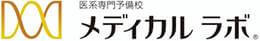 メディカルラボ