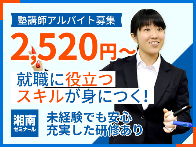 アルバイトイメージ画像