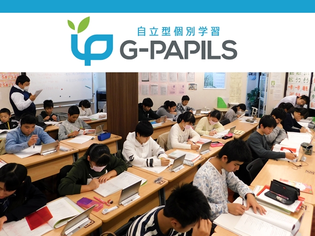 G Papils 籠原校のアルバイト求人情報 塾講師ナビ