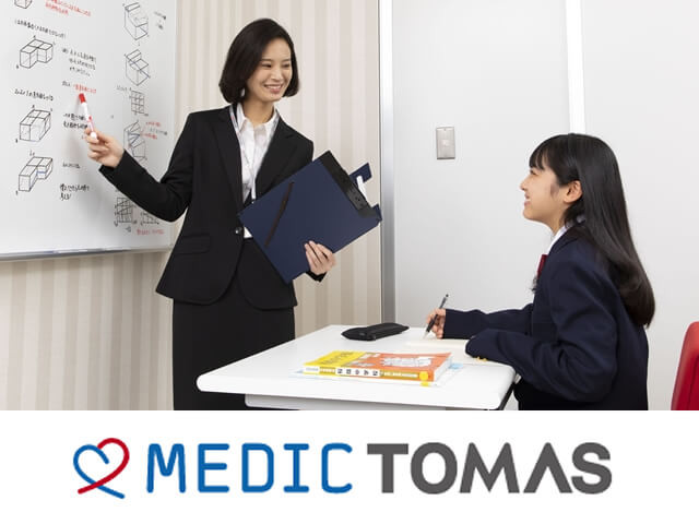 医学部受験専門個別指導 メディックtomas 市ヶ谷校のアルバイト求人情報 塾講師ナビ