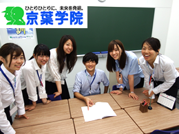 株式会社京葉学院のアルバイトの求人情報 Id アルバイト バイト パートの求人探しはラコット