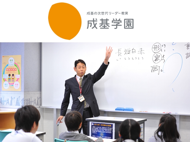 成基学園 学研教室のアルバイト求人情報 塾講師ナビ