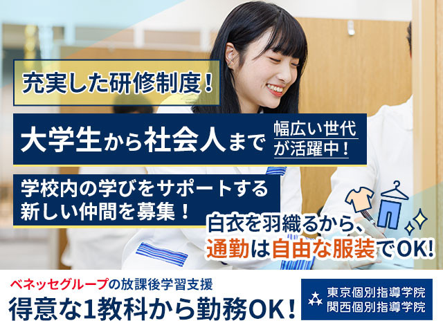 アルバイトイメージ画像