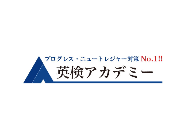 英検アカデミー 岡山教室のアルバイト求人情報 塾講師ナビ