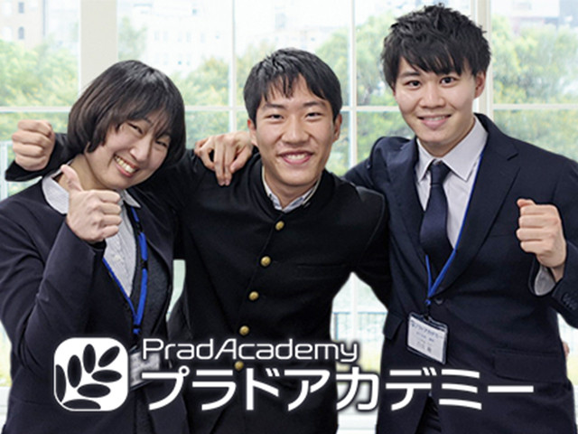 プラドアカデミー(東京都北区/王子駅/塾講師・学習塾)_1