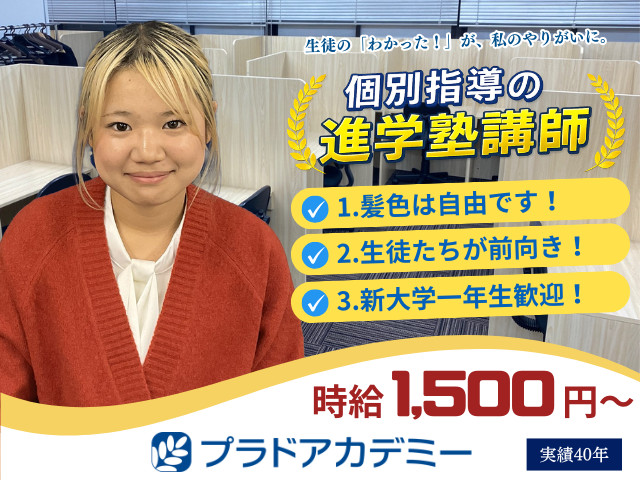 アルバイトイメージ画像