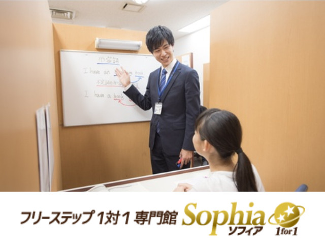 開成教育グループハイグレード個人指導ソフィア(大阪府大阪市天王寺区/大阪上本町駅/塾講師・学習塾)_1