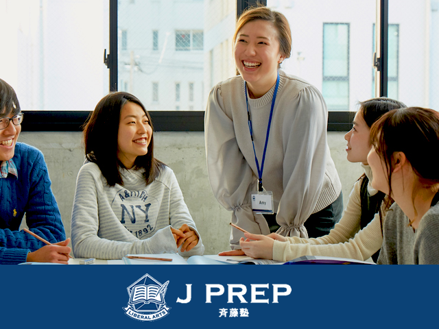 J PREP斉藤塾　自由が丘校