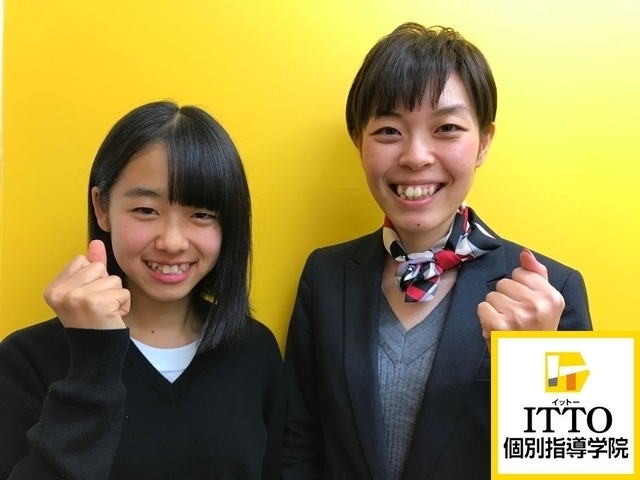 Itto個別指導学院 岐阜岐北校のアルバイト求人情報 塾講師ナビ