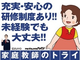 家庭教師のトライ(大阪府堺市西区/鳳駅/塾講師・学習塾)_1