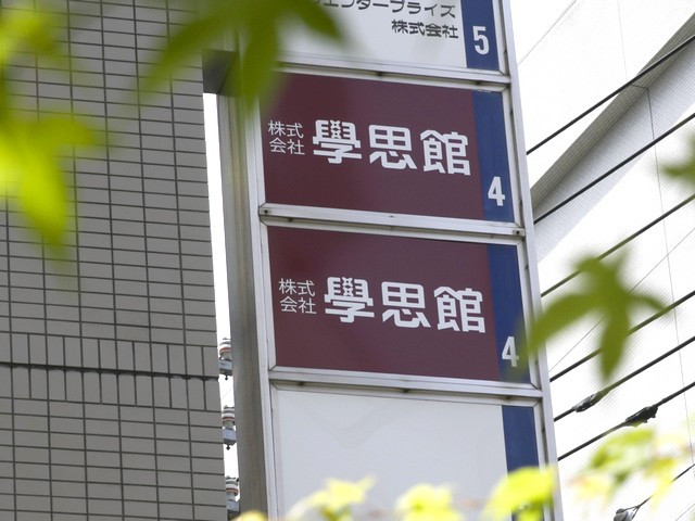 募集中 學思館 広島駅より徒歩3分 生徒急増につき 理系講師 英語講師 拡大募集中 1教科から 教育系 広島県広島市東区 アルバイト Ex 求人id