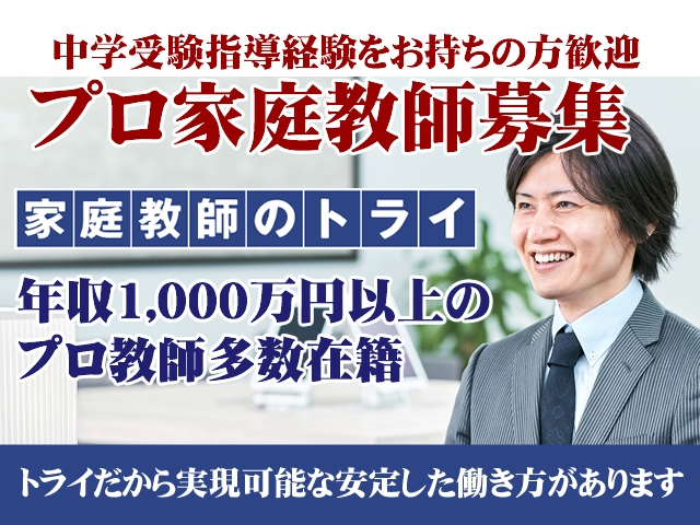 埼玉大学埼玉大学キャンパスの学生におすすめの塾講師 家庭教師バイト求人 塾講師ナビ