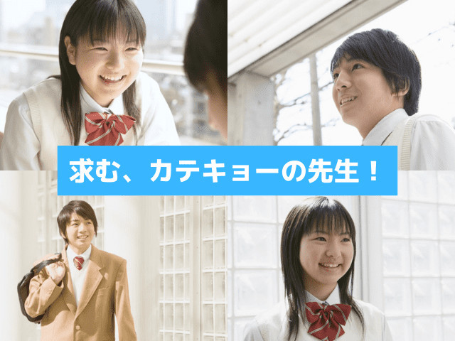 アルバイトイメージ画像