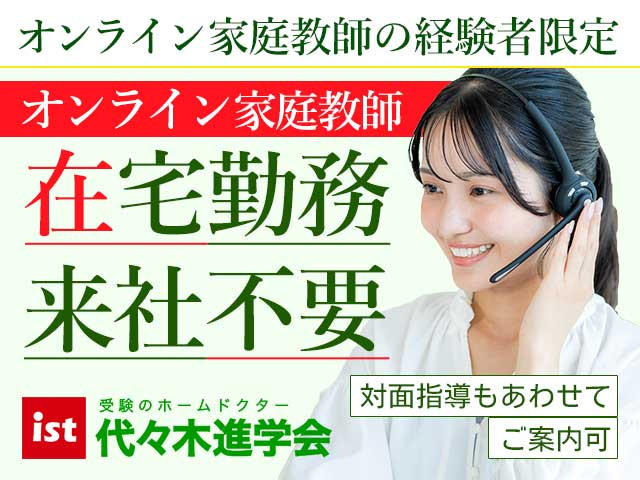 アルバイトイメージ画像