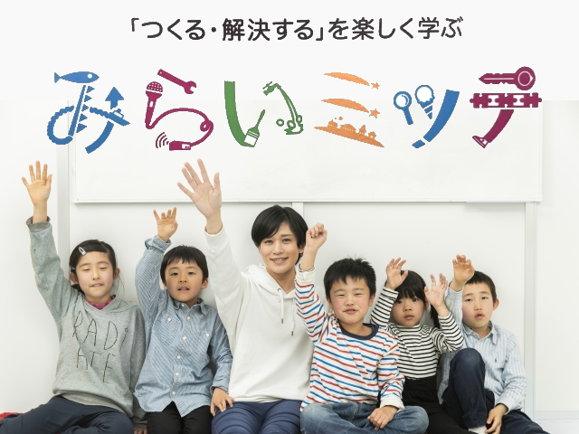 募集中 みらいミッテ 要町教室 学生 未経験者歓迎 小1 小4対象の楽しく学ぶ新しい教室 講師 アシスタント募集 教育系 東京都豊島区 池袋駅 アルバイトex 求人id