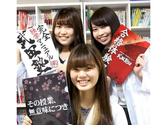 武田塾(栃木県栃木市/栃木駅/塾講師・学習塾)_1