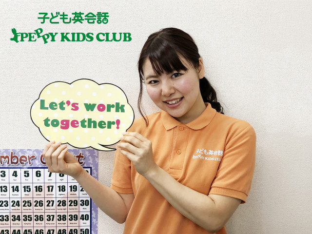 ペッピーキッズクラブ Lalaガーデンつくば教室のアルバイト求人情報 塾講師ナビ