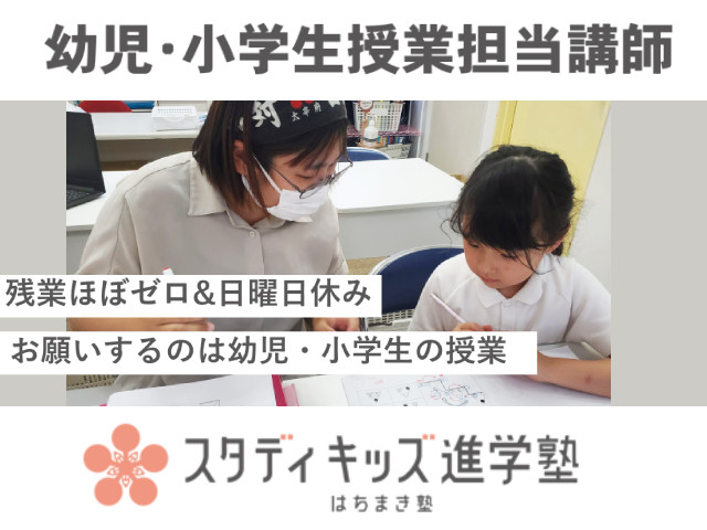 アルバイトイメージ画像