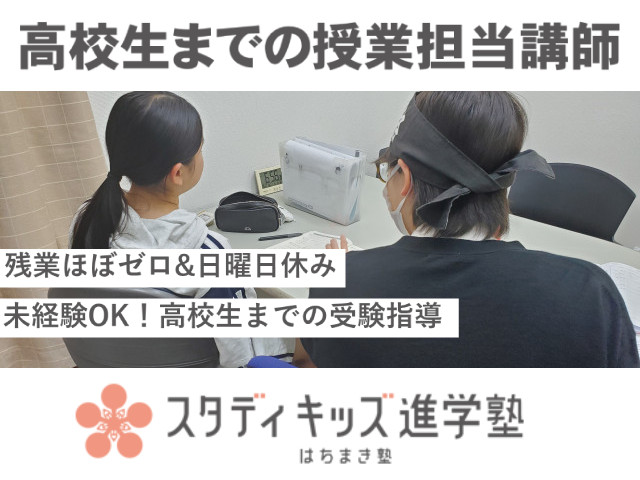 アルバイトイメージ画像