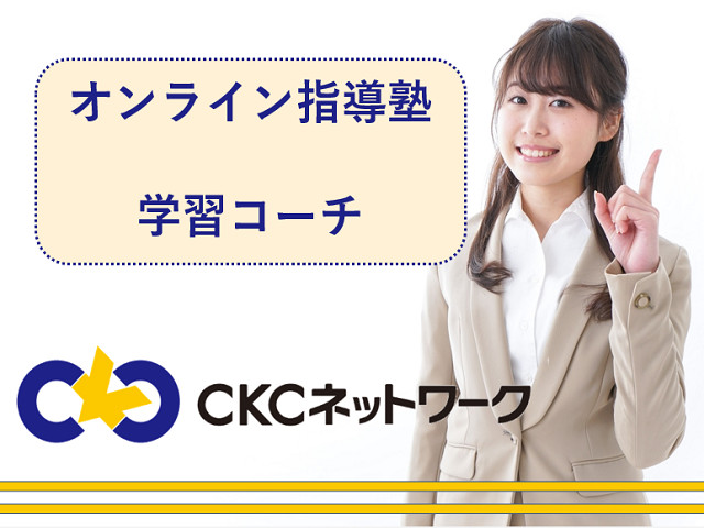 ナビ個別指導学院(福岡県福岡市博多区/博多駅/塾講師・学習塾)_1