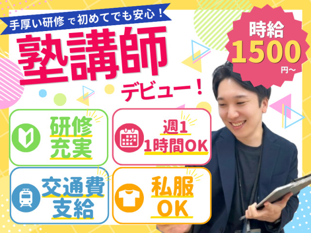アルバイトイメージ画像