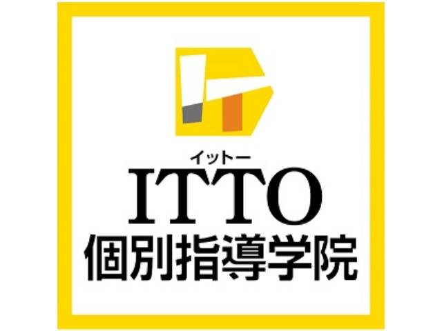 ITTO個別指導学院